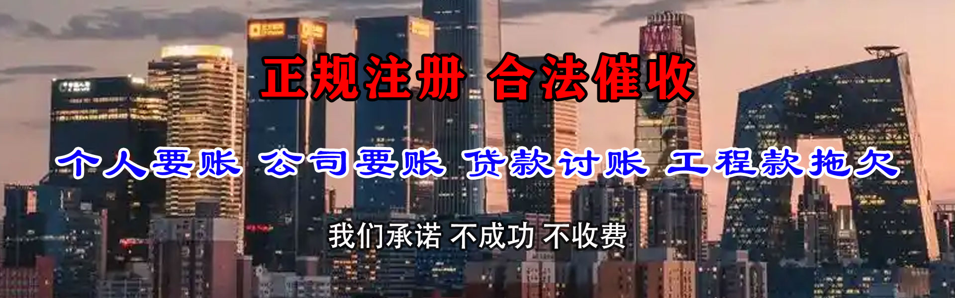 南安收债公司