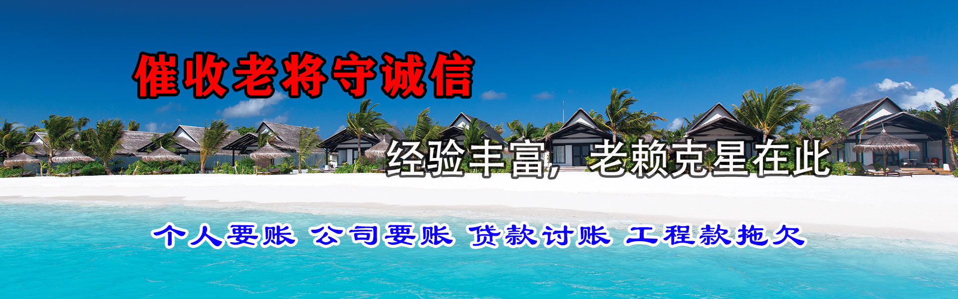 南安收债公司