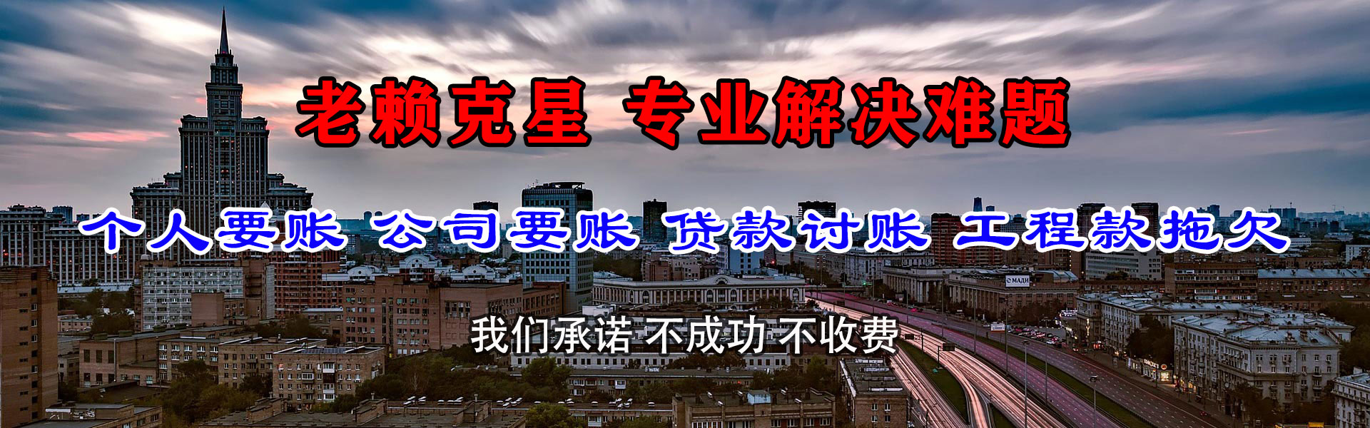 南安追款公司